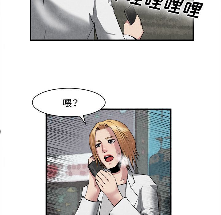 去幸岛 第23话 第70页