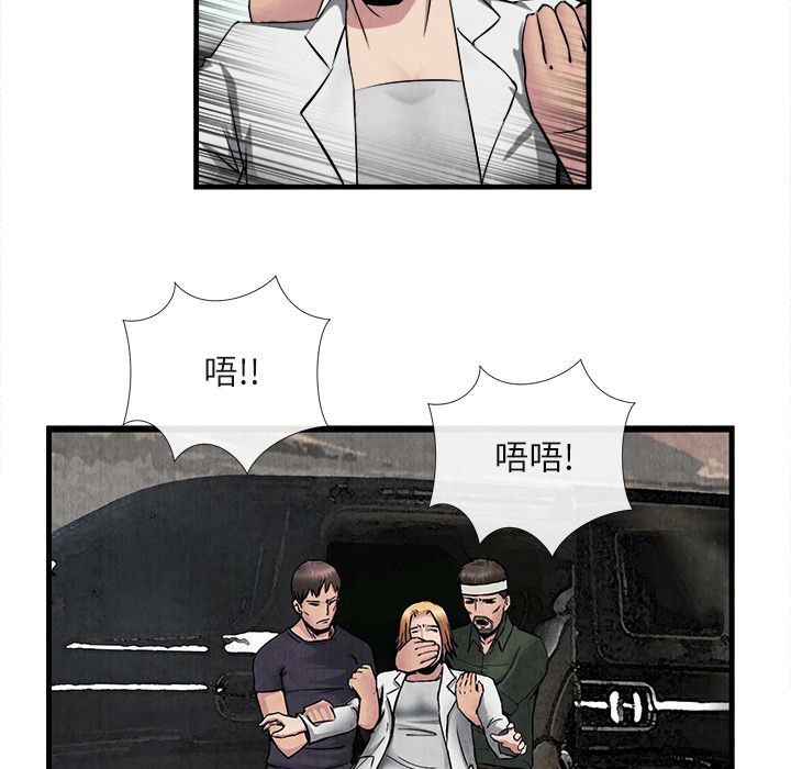 去幸岛 第23话 第73页