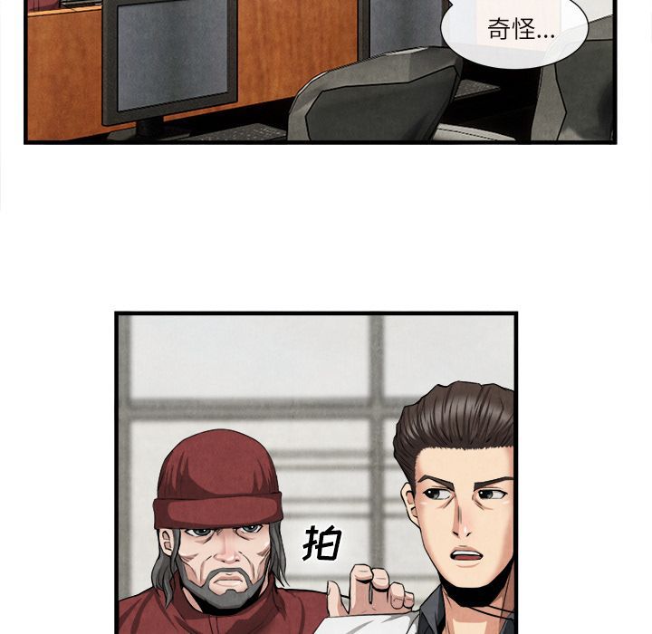 去幸岛 第23话 第84页