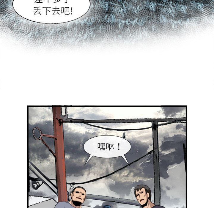 去幸岛 第23话 第109页