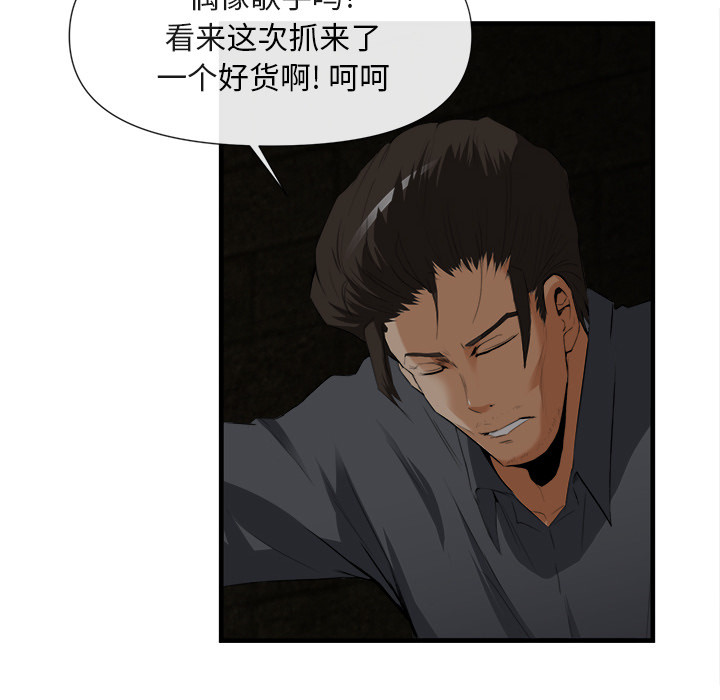 去幸岛 第25话 第41页