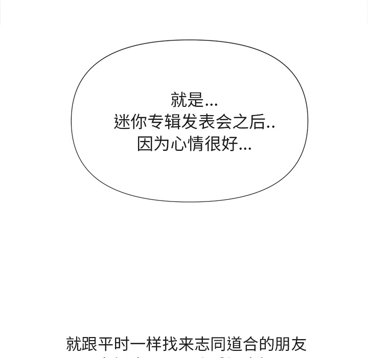 去幸岛 第25话 第55页