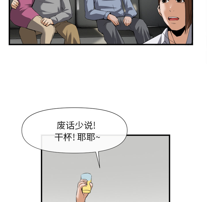 去幸岛 第25话 第74页