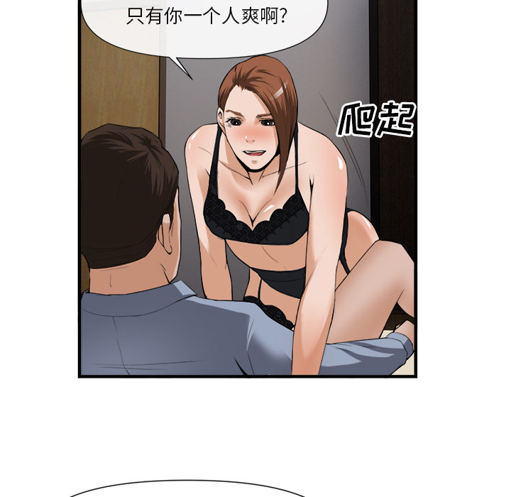 去幸岛 第25话 第112页