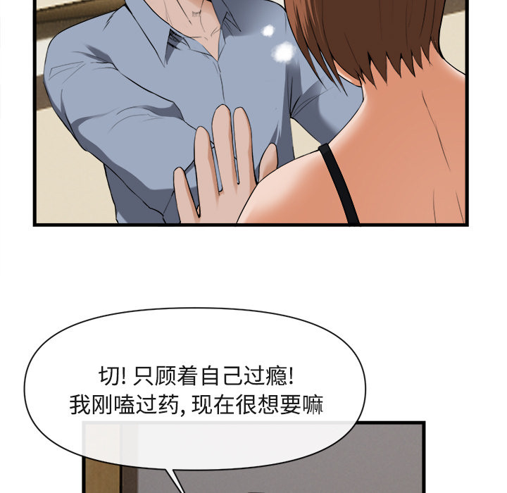 去幸岛 第26话 第7页