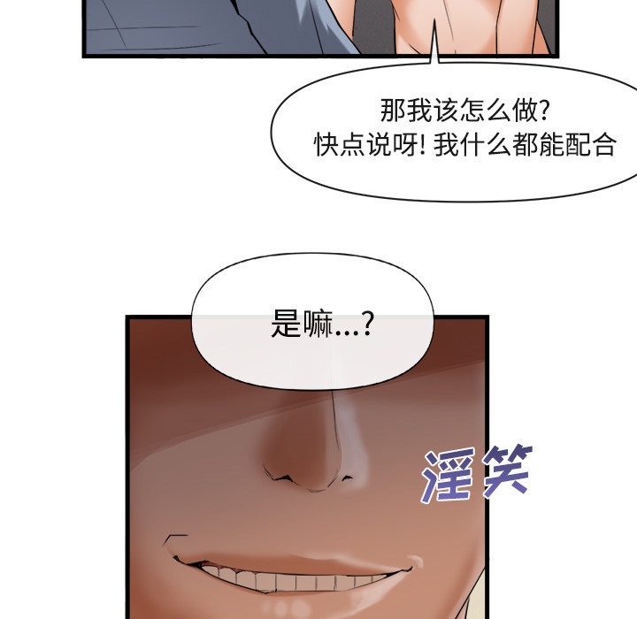 去幸岛 第26话 第10页
