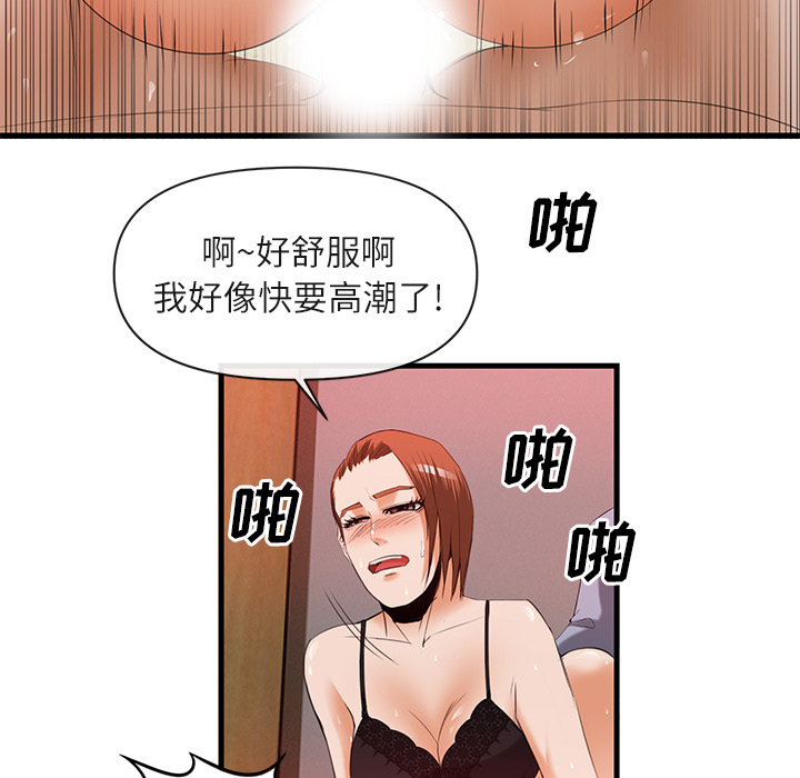 去幸岛 第26话 第44页