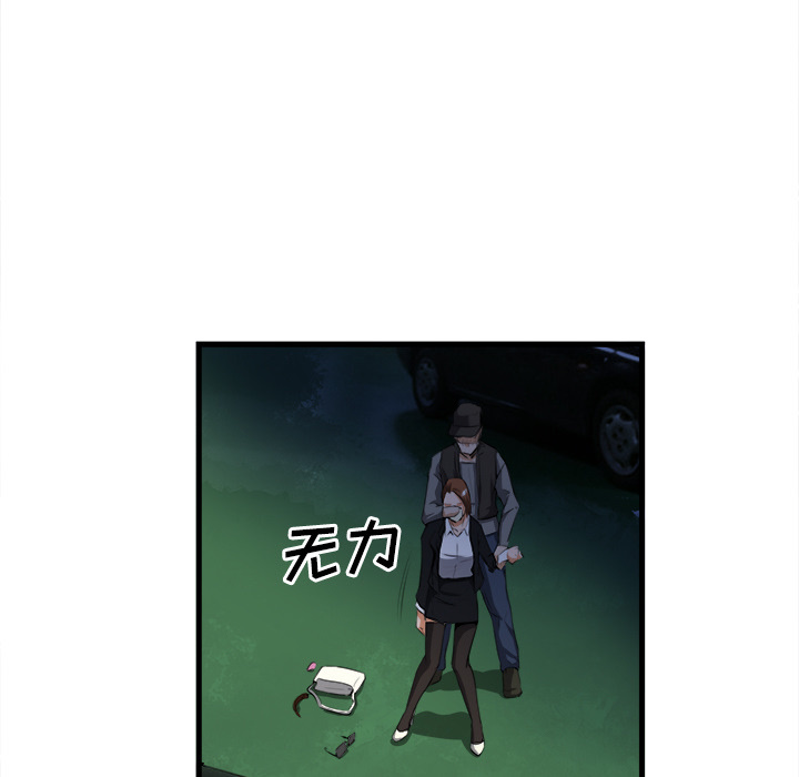 去幸岛 第26话 第60页