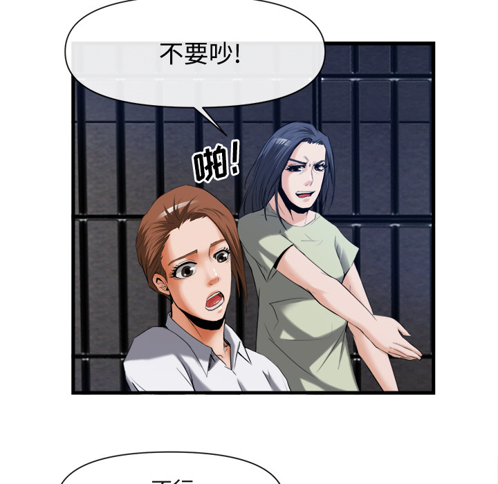 去幸岛 第26话 第74页