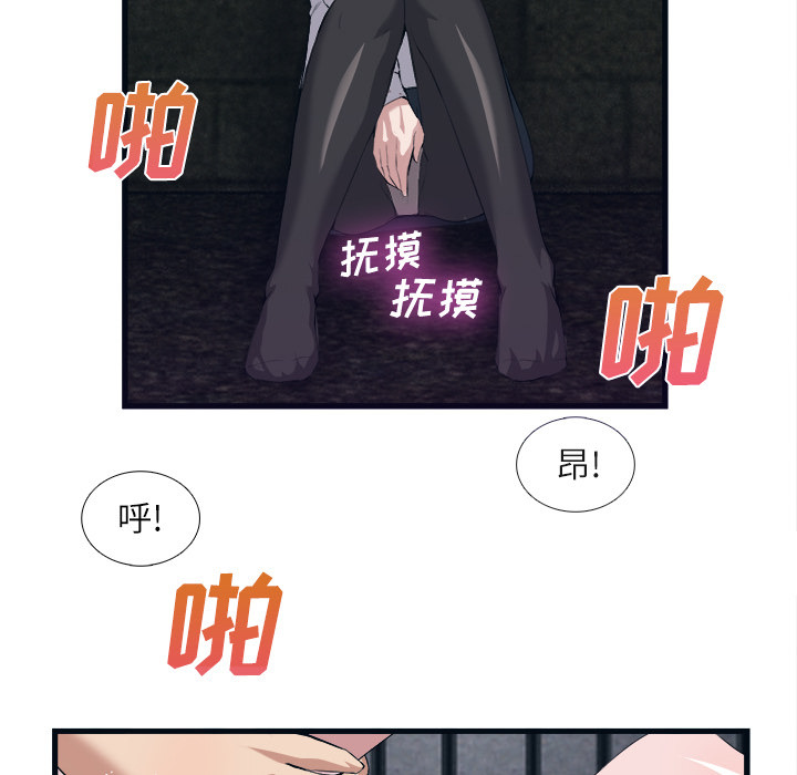 去幸岛 第28话 第59页