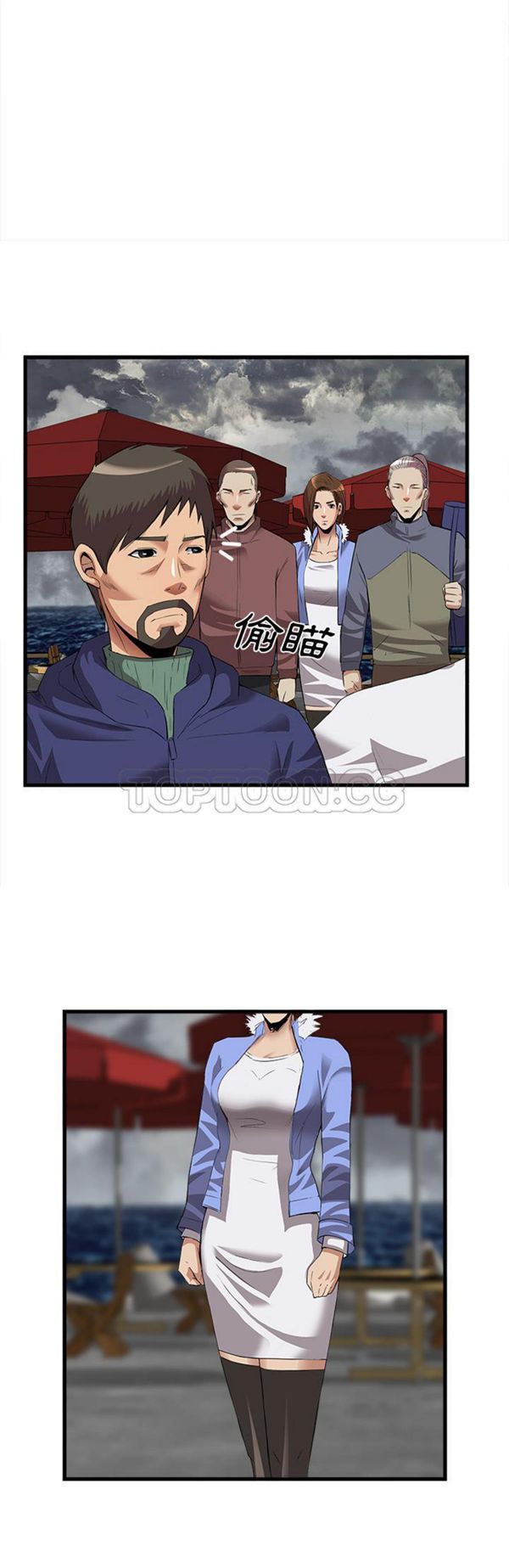 去幸岛 第34话 第11页