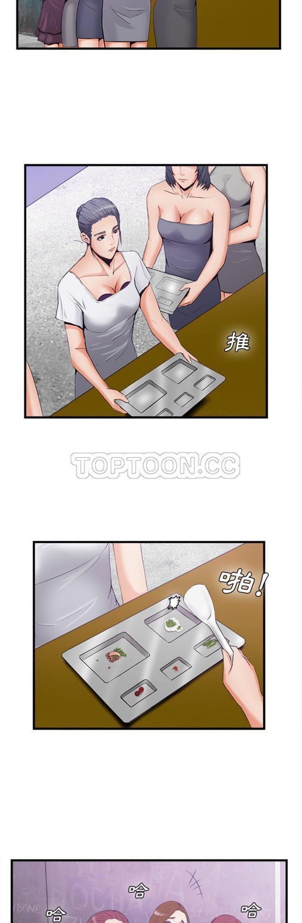 去幸岛 第35话 第10页