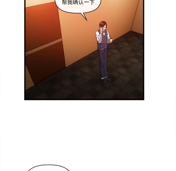 去幸岛 第33话 第52页