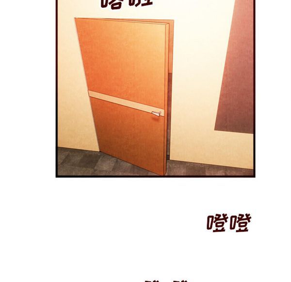 去幸岛 第33话 第10页