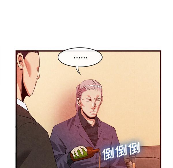 去幸岛 第33话 第14页