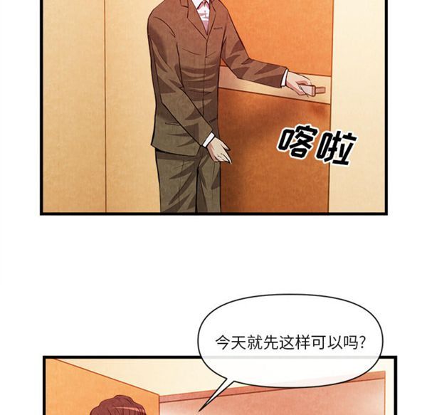 去幸岛 第33话 第64页