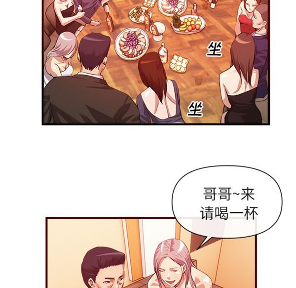 去幸岛 第33话 第67页
