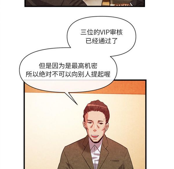 去幸岛 第33话 第60页