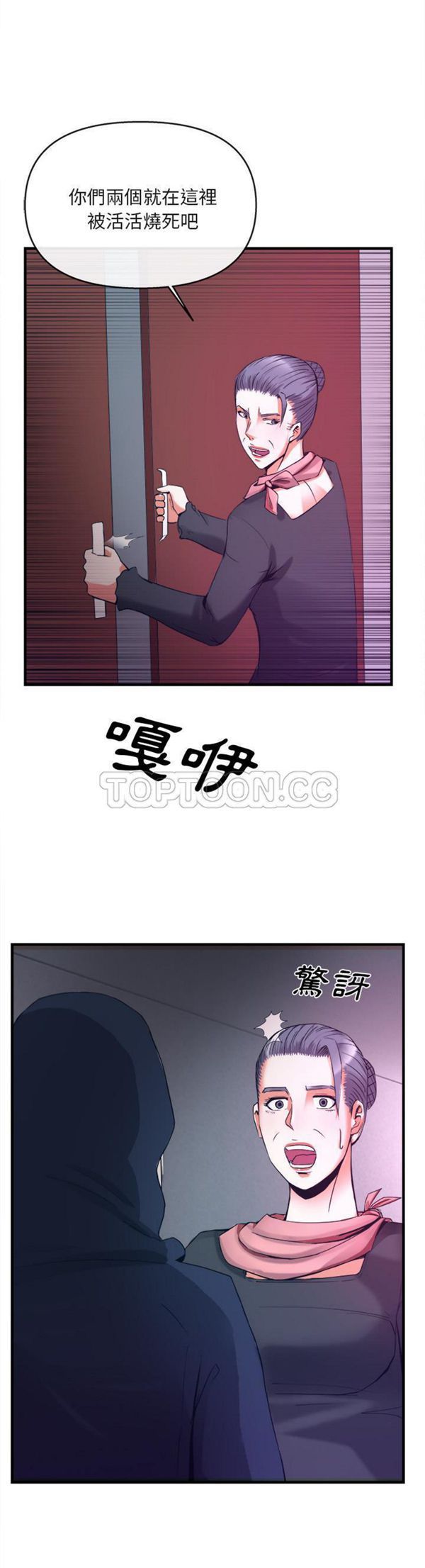 去幸岛 第38话 第35页
