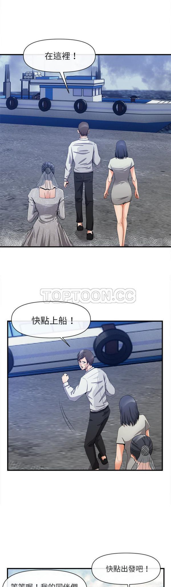 去幸岛 第37话 第13页