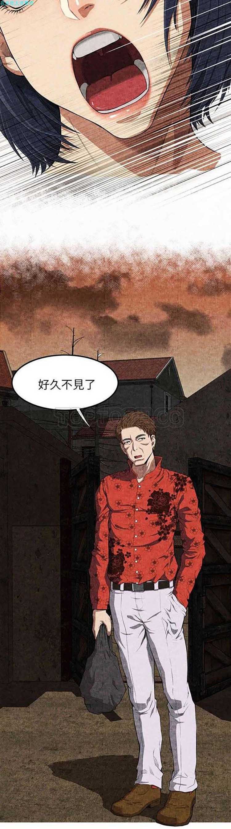 去幸岛 第3话 第20页