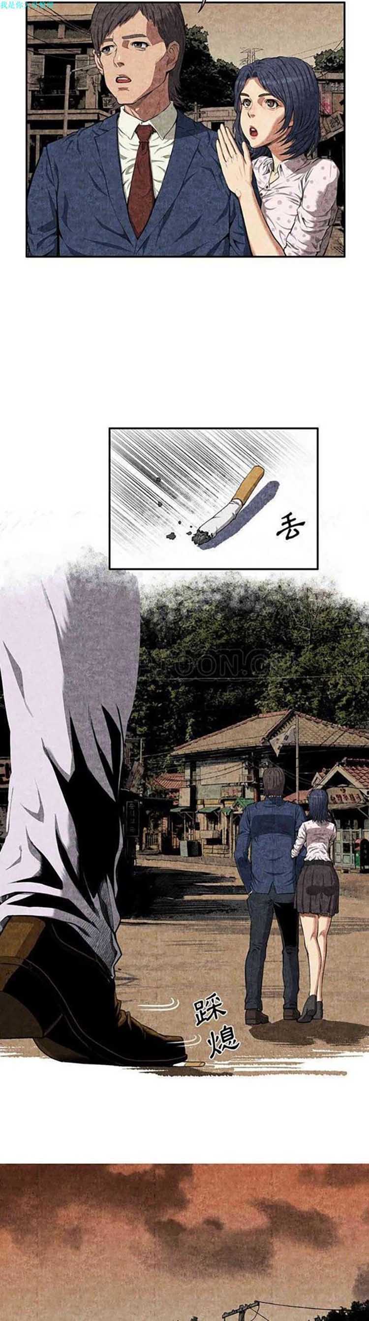去幸岛 第3话 第8页