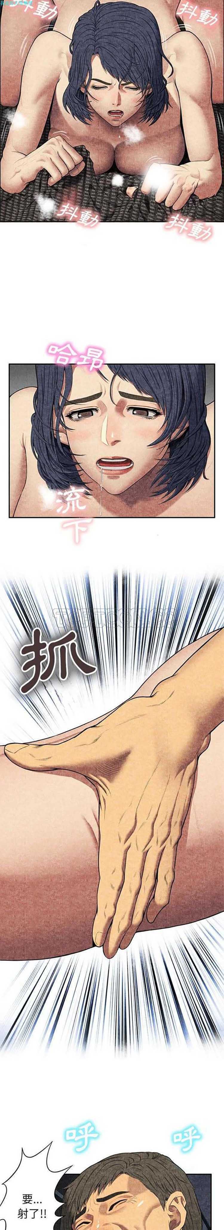 去幸岛 第6话 第4页