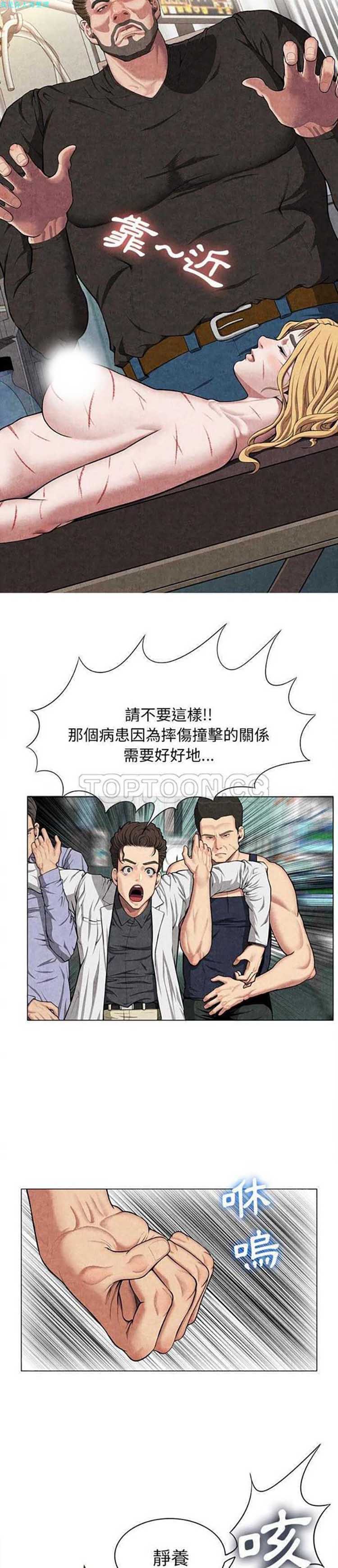 去幸岛 第8话 第4页