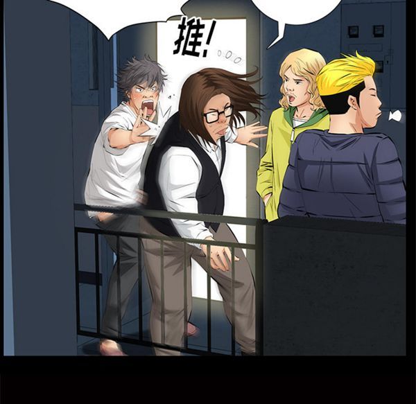 羁绊 第11话 第15页