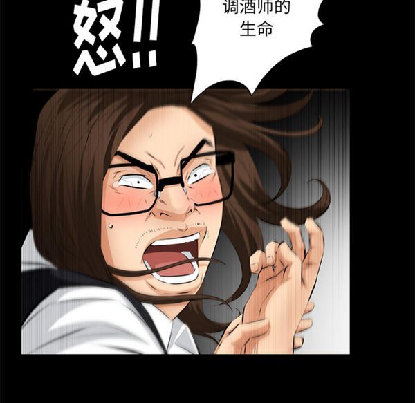 羁绊 第11话 第37页