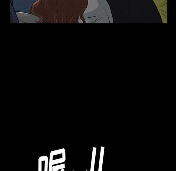 羁绊 第11话 第26页