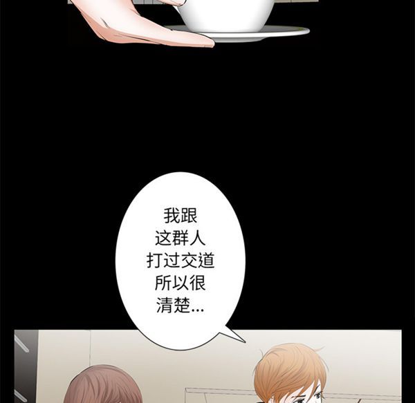 羁绊 第11话 第66页