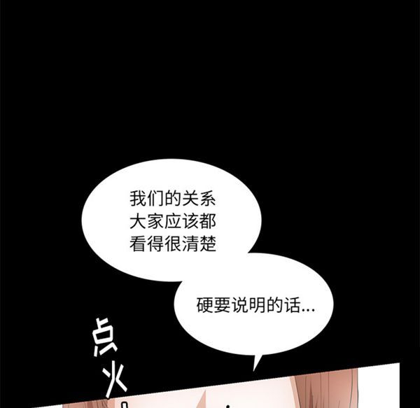 羁绊 第11话 第78页