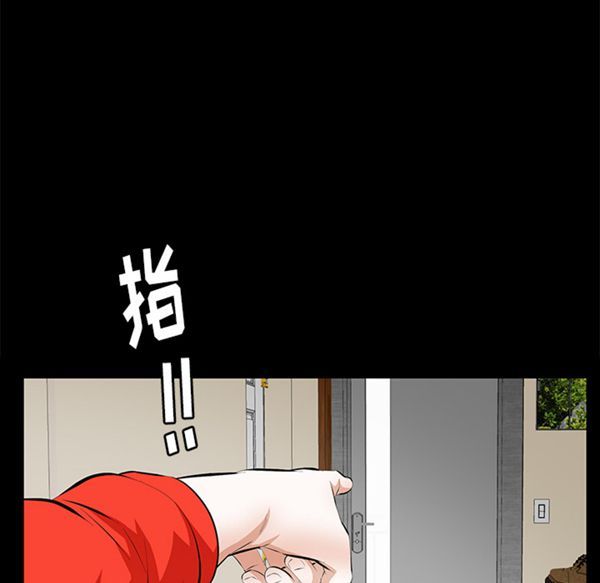 羁绊 第11话 第99页