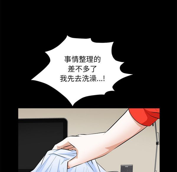 羁绊 第11话 第113页