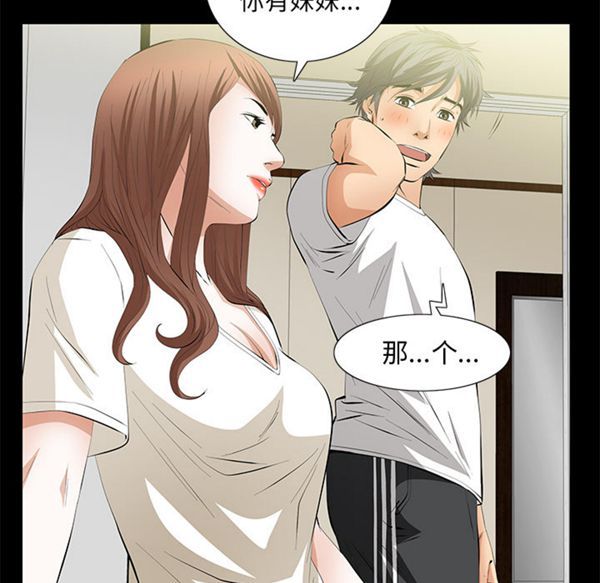 羁绊 第11话 第120页