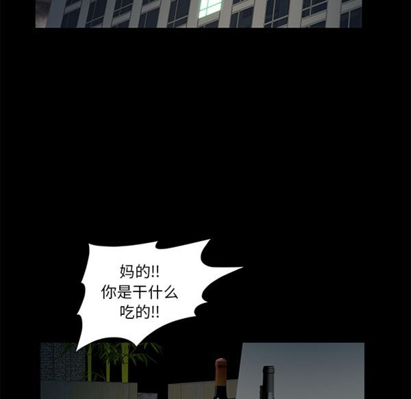 羁绊 第11话 第139页