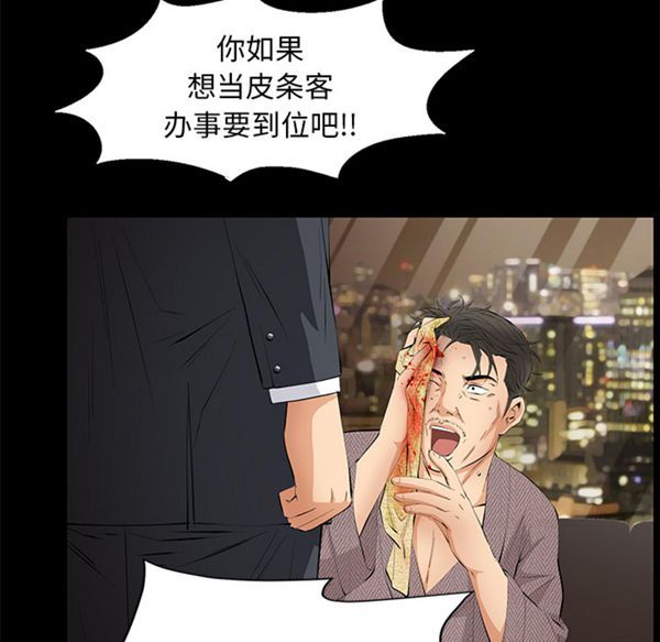 羁绊 第11话 第146页