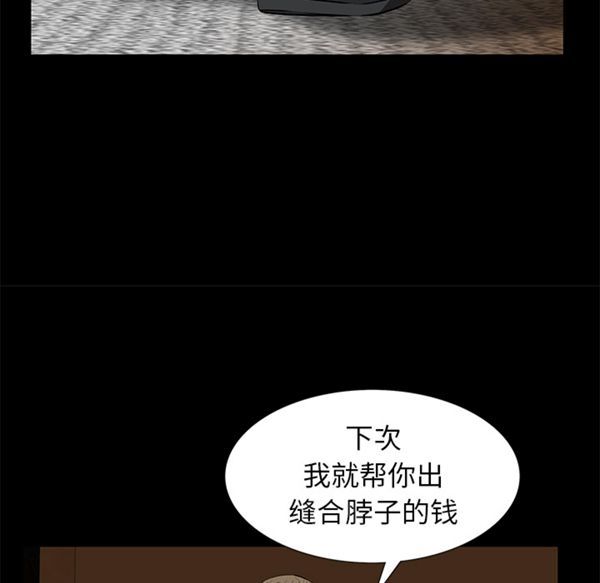 羁绊 第11话 第172页