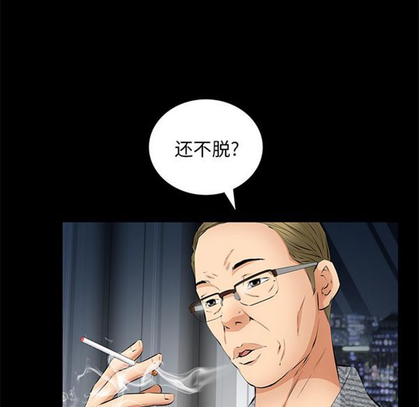 羁绊 第12话 第26页