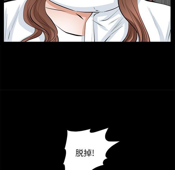 羁绊 第12话 第34页