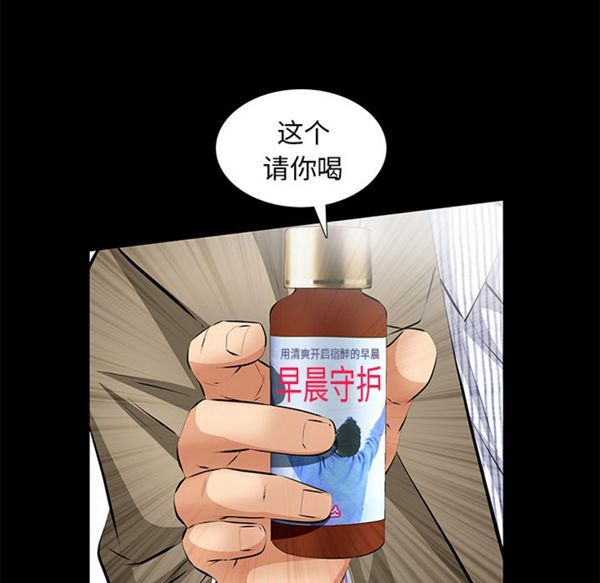 羁绊 第12话 第89页