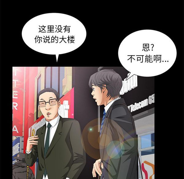 羁绊 第10话 第17页