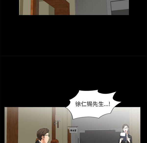 羁绊 第10话 第24页
