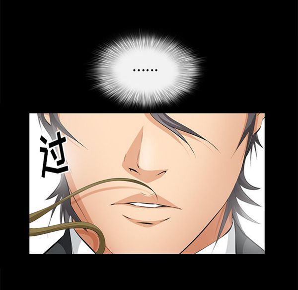 羁绊 第10话 第56页