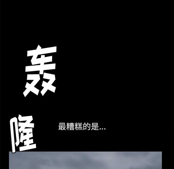 羁绊 第10话 第64页