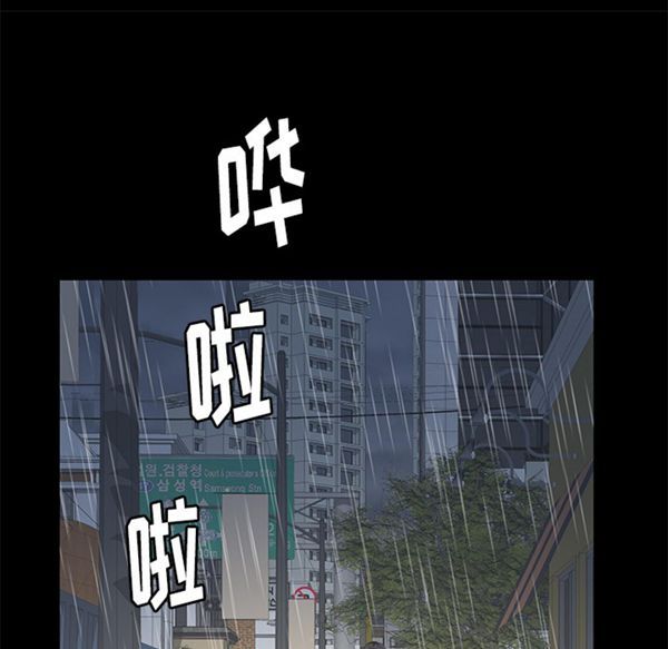 羁绊 第10话 第72页