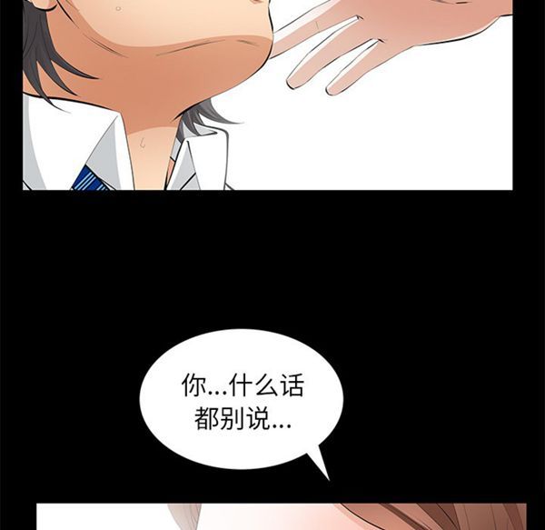 羁绊 第10话 第114页