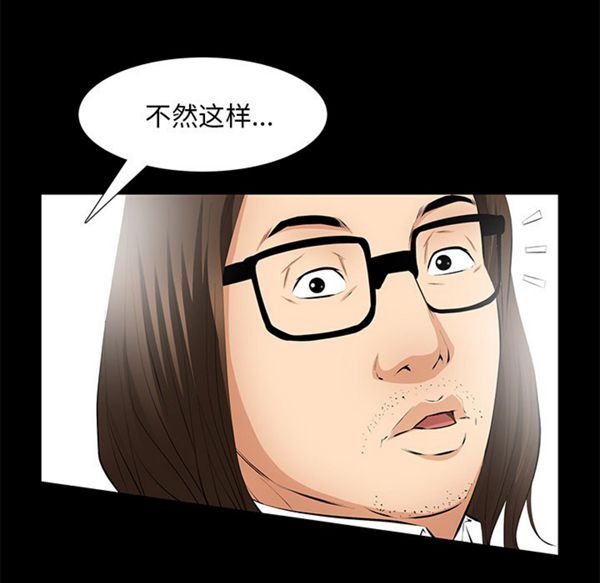 羁绊 第10话 第130页
