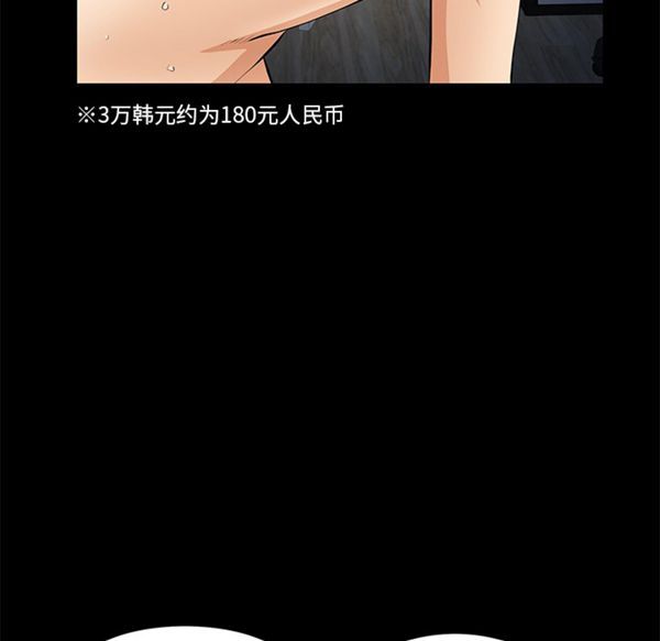 羁绊 第10话 第149页